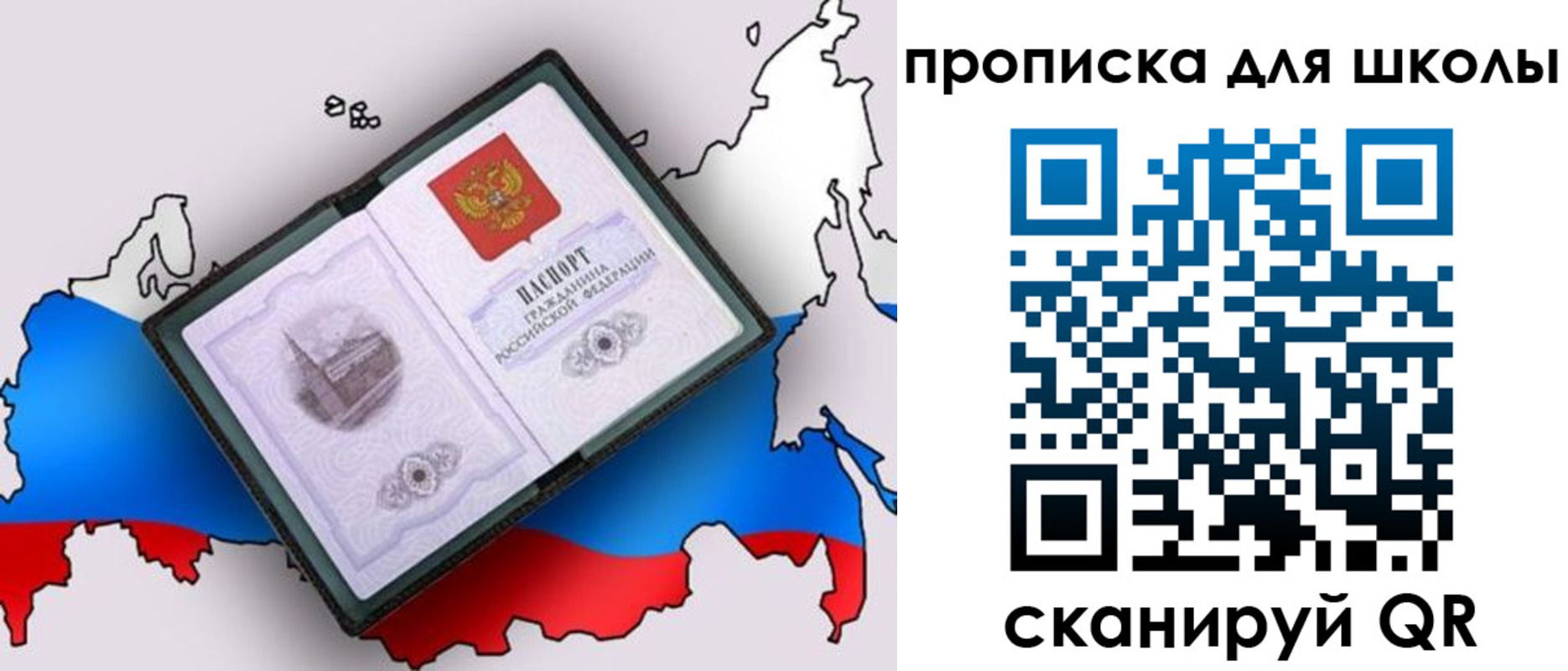 временная регистрация законно в Добрянке